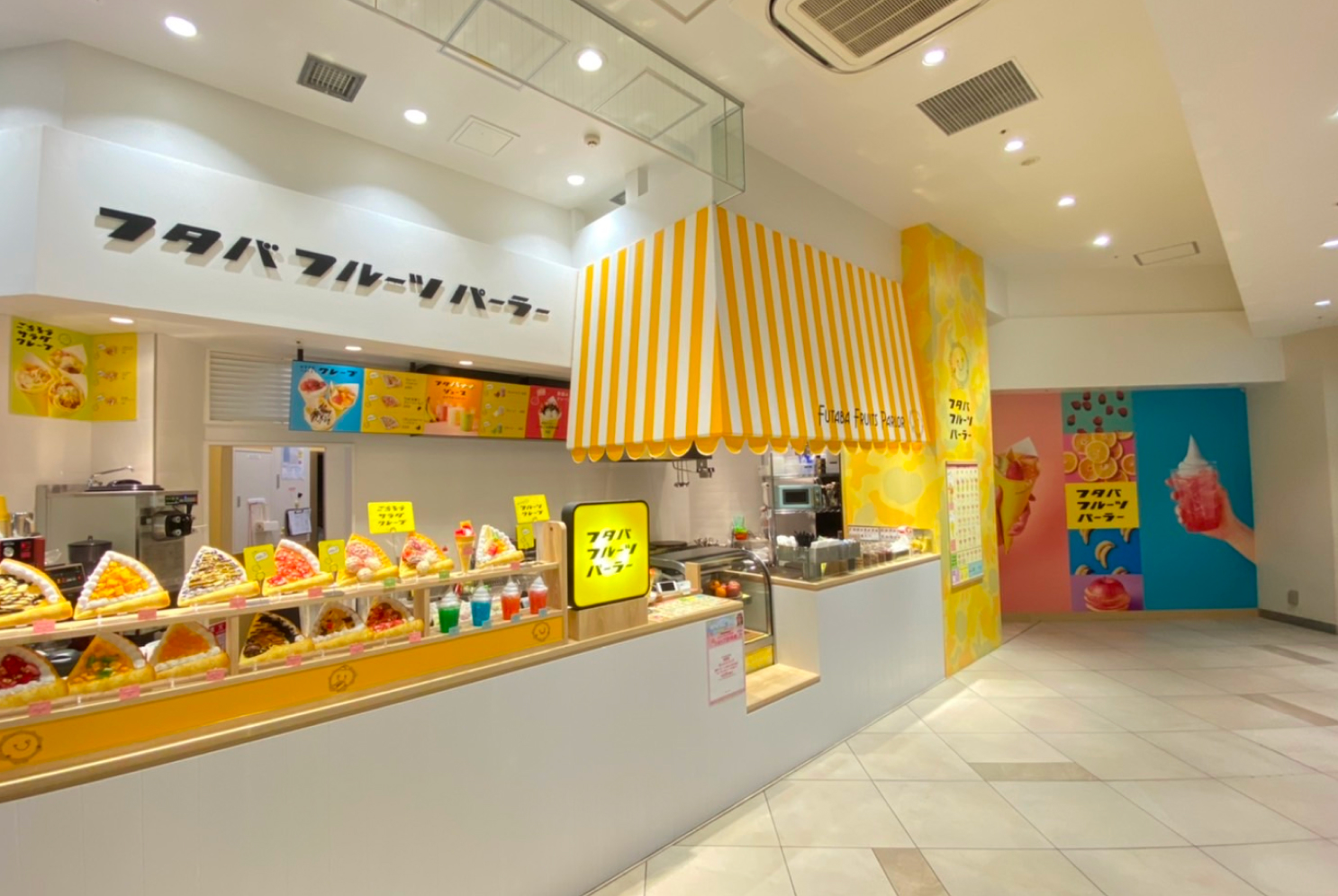 フタバフルーツパーラー店舗画像