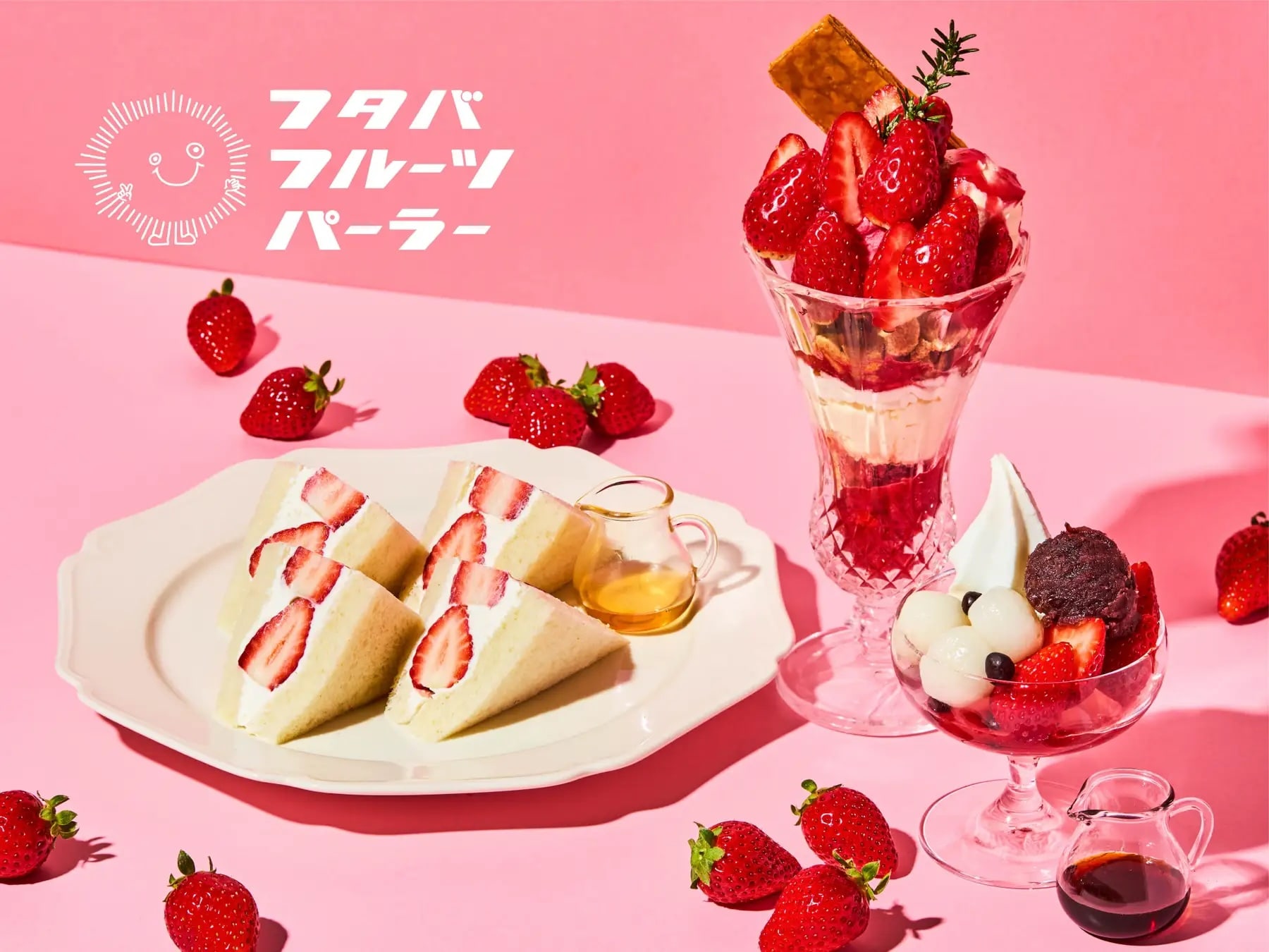 苺の品種が日替わりで楽しめる！数量限定の希少な白苺を使用したパフェなど、旬の苺を存分に堪能できるスイーツ4種を、新宿店・川崎店にて期間限定で本日より販売開始！