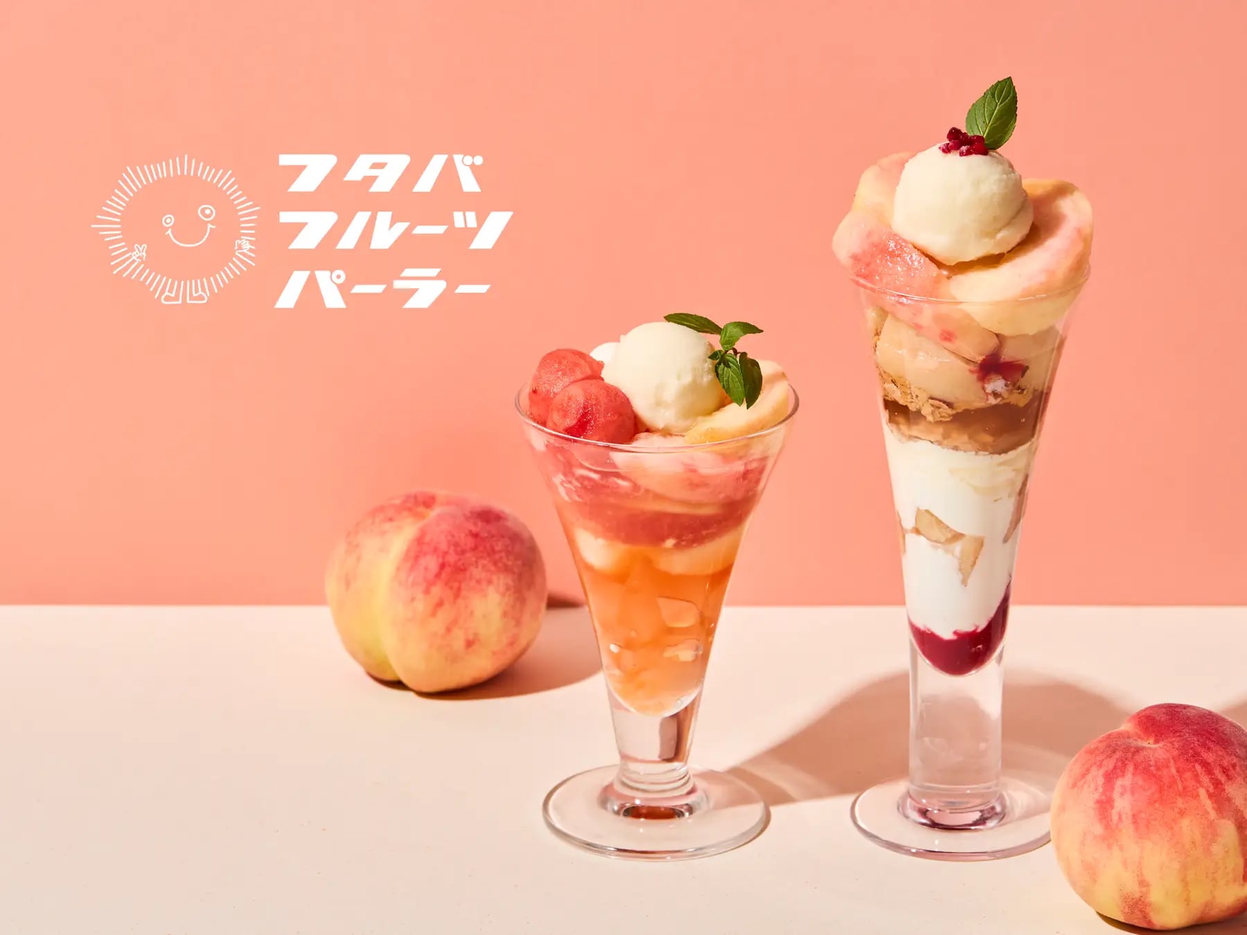 【フタバフルーツパーラー】今しか味わえない、旬の白桃「あかつき」を丸ごと。ローズ香る「白桃とフランボワーズのパフェ」など、夏限定メニュー2商品を8月4日より期間限定で販売開始！